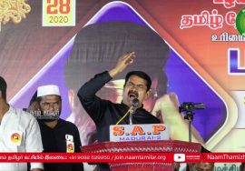 28-01-2020 பழநிபாபா 23ஆம் ஆண்டு நினைவேந்தல் – சீமான் எழுச்சியுரை கோரிப்பாளையம் மதுரை Seeman Madurai