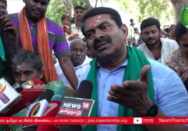 29-01-2020 நெல் அறுவடைத் திருவிழா – சிவகங்கை உலகம்பட்டி | சீமான் செய்தியாளர் சந்திப்பு Seeman Press
