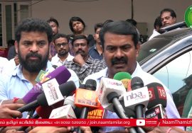 13-02-2020 செய்தியாளர் சந்திப்பு – பாலுமகேந்திரா நூலகம் திறப்பு விழா #SeemanLatestPressmeet #Ameer