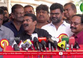 04-01-2020 பொதுக்குழுக் கூட்டம் – சென்னை | சீமான் செய்தியாளர் சந்திப்பு