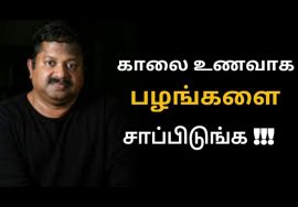 காலை உணவின் மகத்துவம் | Dr.K.Sivaraman speech on breakfast