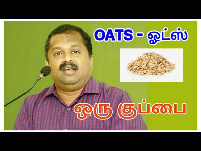 Oats – ஓட்ஸ் ஒரு குப்பை | Oats is a waste food