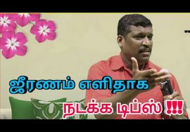 ஜீரணம் எளிதாக இதை செய்யுங்க | Healer baskar speech on digestion problems