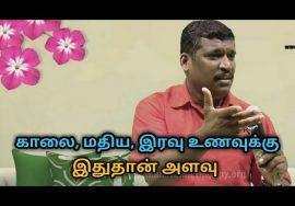 உணவு முறை | Healer baskar speech on food