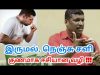 இருமல், நெஞ்சு சளி குணமாக | Healer baskar speech on treatment of cough and cold