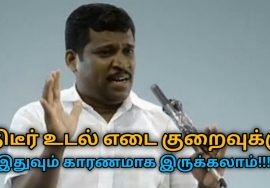 திடீர் உடல் எடை குறைவுக்கு காரணங்கள் இதுதான் | Healer Baskar speech on reason for sudden weight loss