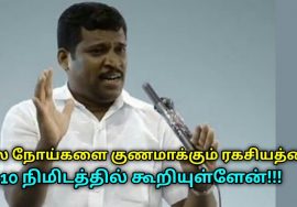 இந்த 10 நிமிட பேச்சு உங்களுக்கு ஆரோக்கியத்தை கொடுக்கும் | Healer Baskar speech on facts of health