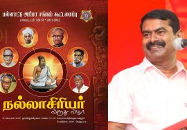 நேரலை 19-09-2021 பன்னாட்டு அரிமா சங்க கூட்…