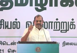தமிழர் இலக்கியமும் அரசியலும்! – பெருந்தமிழர் கிருஷ்ணகுமார் கருத்துரை | கருத்தரங்கம் – திருச்சி