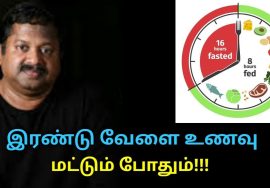 இப்படி சாப்பிடுங்க உடல் எடை குறையும் | Dr.Sivaraman speech on weight loss diet