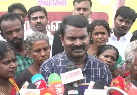 26-08-2022 ஏகனாபுரம் – சீமான் செய்தியாளர் சந்திப்பு | விளைநிலங்களை அழித்து புதிய வானூர்தி நிலையம்