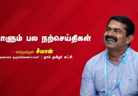 அறத்திலும், ஒழுக்கத்திலும் பிடிப்பு உள்ளவர்களாக வாழுங்கள்! புத்தர்