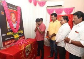 ?19-09-2022 ‘தமிழ் முழக்கம்’ சாகுல் அமீது இரண்டாம் ஆண்டு நினைவுநாள் மலர்வணக்க நிகழ்வு (திருச்சி)