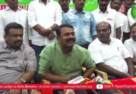 அருப்புக்கோட்டை – சீமான் செய்தியாளர் சந்திப்பு | விருதுநகர் மாவட்டக் கலந்தாய்வு 22-06-2023 #அண்ணாமலை
