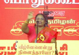 ?பேராசிரியர் தமிழ்செல்வி புகழுரை – பெரும்பாவலன் பாரதி புகழ் போற்றும் | மாபெரும் பொதுக்கூட்டம்