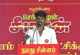 🔴நேரலை 25-01-2025 ஈரோடு கிழக்கு இடைத்தேர்தல் 2025 | சீமான் தலைமையில் மாபெரும் பரப்புரை பொதுக்கூட்டம
