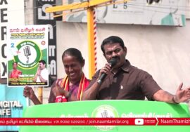 25-01-2025 சீமான் பரப்புரை | காளை மாடு சிலை அருகில் | ஈரோடு கிழக்கு இடைத்தேர்தல் | மா.கி.சீதாலட்சுமி