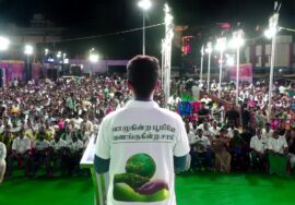 🔴நேரலை 27-09-2025 மலை வளமே மண் வளம்! சீமான் தலைமையில் மலைகளின் மாநாடு!