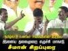 மே 05, தமிழ்நாடு வணிகர் சங்கங்களின் பேரவை – இளைய தலைமுறை எழுச்சி மாநாடு | சீமான் சிறப்புரை