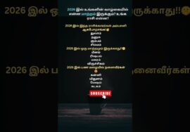 2026 அதிர்ஷ்டம் பெறும் ராசிகள்  | 2026 Rasipalan for 12 Rasi