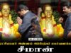 6-12-2025 | புரட்சியாளர் அண்ணல் அம்பேத்கர் மலர்வணக்கம் | சீமான்