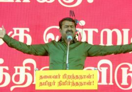 26-11-2025 | பரமக்குடியில் பிரமாண்டம் தமிழினத்தலைவர் பிறந்தநாள்!  சீமான் எழுச்சியுரை!