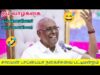 சாலமன் பாப்பையா, ராஜா, ரேவதி அசத்தல் பட்டிமன்றம் | Solomon Pappaiah and Raja pattimandram
