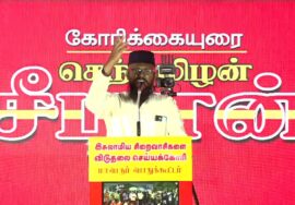 🔴29-01-2026 | இசுலாமிய சிறைவாசிகளை விடுதலை செய்யக்கோரி மாபெரும் பொதுக்கூட்டம் | சீமான் உரை!