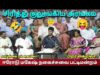சிரித்து விழுந்து அடிபட்டால் நாங்கள் பொறுப்பல்ல | ஈரோடு மகேஷ் – பழனி பட்டிமன்றம் | Erode Mahesh