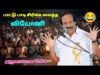 லியோனி கலகல பேச்சு | Leoni Speech