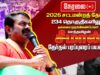 🔴நேரலை 27-03-2026 | செஞ்சி சட்டமன்றத் தொகுதி | சீமான் வாகனப் பரப்புரை கூட்டம் |  நாம் தமிழர் கட்சி