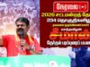 🔴நேரலை 28-03-2026 | திருப்பெரும்புதூர் சட்டமன்றத் தொகுதி |சீமான் வாகனப் பரப்புரை | நாம் தமிழர் கட்சி
