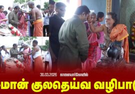 🔴நேரலை 30-03-2026 | சீமான் குலதெய்வ வழிபாடு | காளையார்கோவில் | நாம் தமிழர் கட்சி