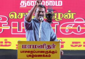 மாமனிதர் தேனிசை செல்லப்பா நினைவேந்தல் – சீமான் புகழ்வணக்க உரை | சென்னை – தி.நகர்