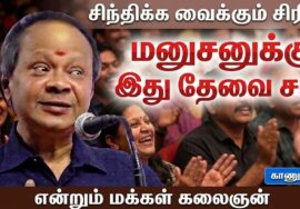மோகனசுந்தரம் அருமையான பேச்சு | Mohanasundaram comedy speech | Best Tamil Speech