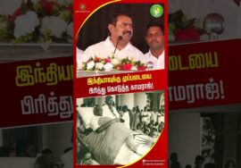 காமராஜர் பேச்சை கேட்டு நேரு எடுத்த முடிவு? #SeemanOfficialVideos2026 #SeemanLatestSpeech2026 #shorts