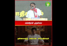கல்வி என்பது ஏட்டறிவு மட்டுமல்ல! #Education #Seeman #EducationForAll | #BasicNecessities | #Trending