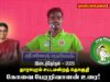 தாராபுரம் வேட்பாளர் மு.கார்த்திகா அவர்களை ஆதரித்து கோவை பேரறிவாளன் உரை! | தளவாய்பட்டிணம் |