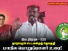 தாராபுரம் வேட்பாளர் மு.கார்த்திகா அவர்களை ஆதரித்து மாநில பொறுப்பளார் உரை! | தளவாய்பட்டிணம் |