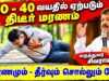 நீண்ட நாள் நோயில்லாமல் ஆரோக்கியமாக வாழ உணவு முறை | Dr.Sivaraman – Health Tips