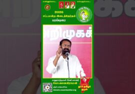 வேலை இல்லாதவர்களுக்கு 4000 ரூபாய் என்பது தற்குறித்தனம்! – #Seeman | #Trending #TVKVijay #ByElection