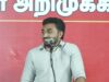 மதுராந்தகம் சட்டமன்ற இடைத்தேர்தல் வேட்பாளர் ஜானகிராமன் ஆதரித்து ஹிம்லர் உரை! | அச்சிறுப்பாக்கம் |