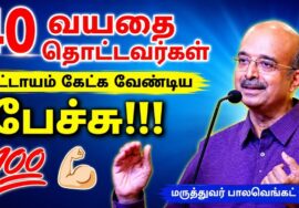 செல்போன் – ஆல் ஏற்படும் பிரச்சனைகள் | மருத்துவர் பால வெங்கட் பேச்சு | Dr.Balavenkat Health tips