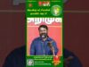 திமுக அதிமுக தயவில் தவெக ஆட்சி! #Seeman | #Trending | #ByElection | #Tamil | #TVKfails