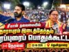 🔴நேரலை:02-10-26 | தாராபுரம் சட்டமன்றத் தொகுதி | சீமான் பொதுக்கூட்டம் | தேன்தாரை #seeman